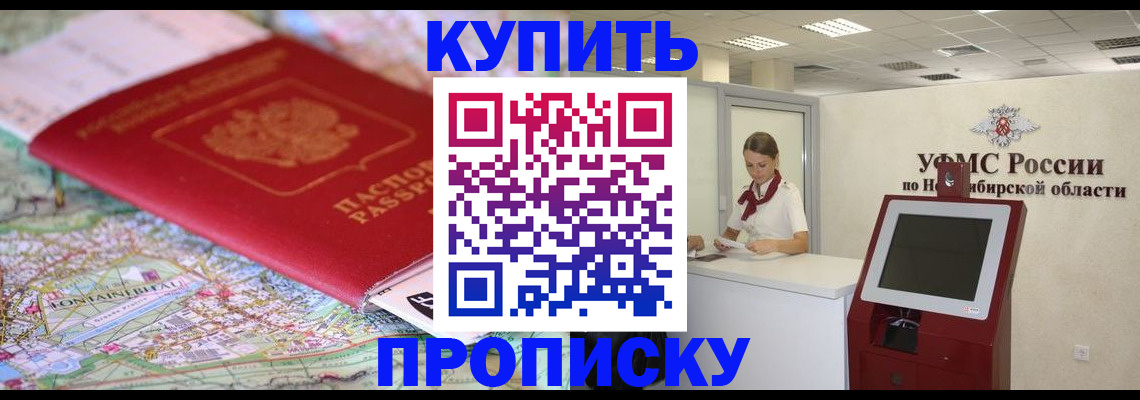 где прописаться в Стерлитамаке
