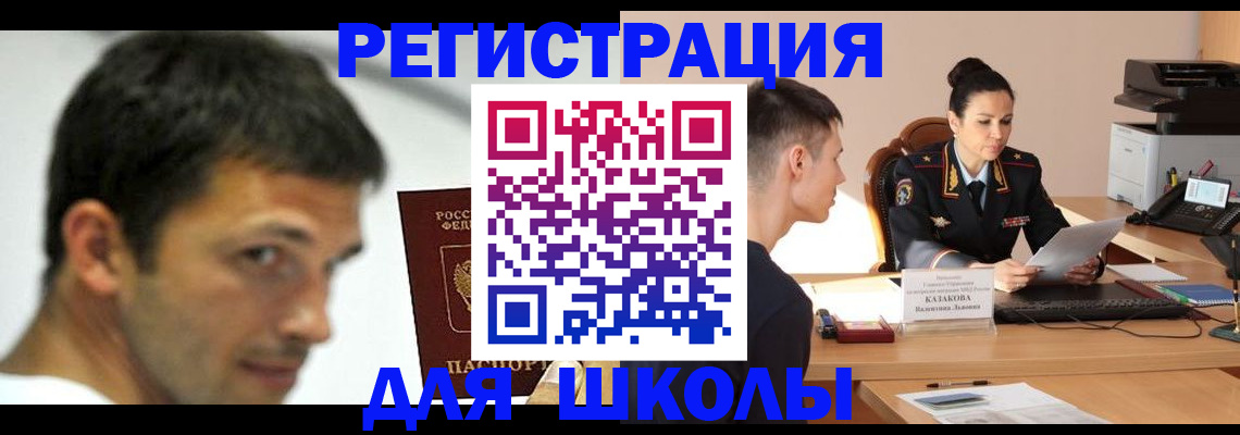 прописка иностранных граждан в Стерлитамаке
