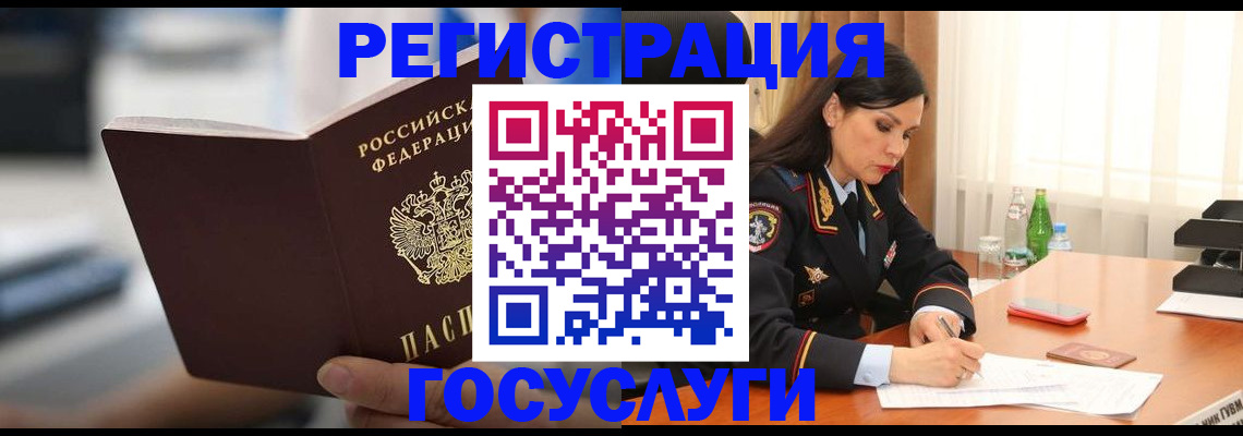 временная регистрация в квартире в Стерлитамаке