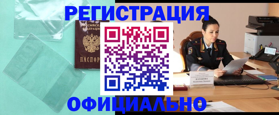 временная регистрация адрес в Стерлитамаке