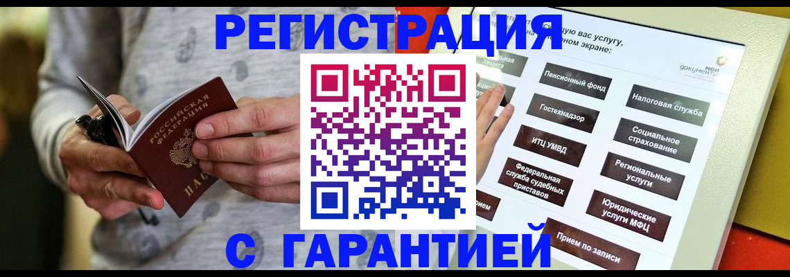 прописка для военкомата в Стерлитамаке