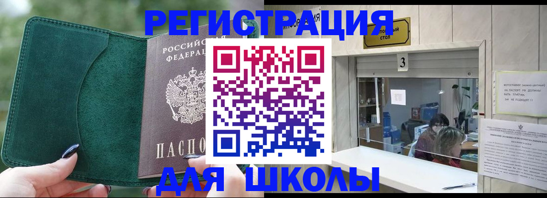 прописка штамп в Стерлитамаке